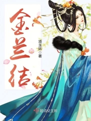 金兰结