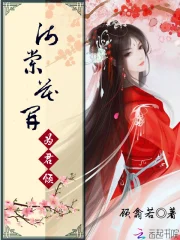 海棠花开为君倾