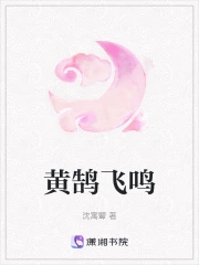 黄鹄飞鸣
