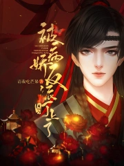 被病娇反派盯上了