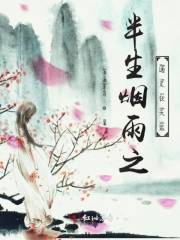 半生烟雨之通灵钦天监