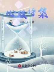 心酸诗集