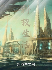 科技生活