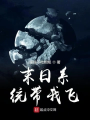 末日生存系统法则