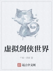 虚拟剑侠世界