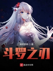 斗罗之刃