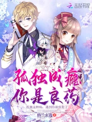 人间很冷清幸好遇见你