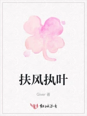 扶风执叶