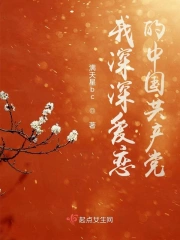 我深深爱恋的祖国
