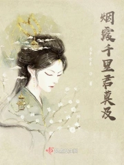 烟霞千里君莫及