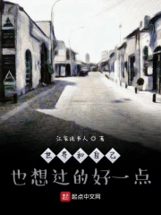 世界和自己也想过的好一点