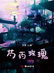 芍药玫瑰