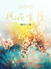 九州的风花雪月