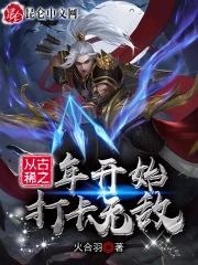 从古稀之年开始打卡无敌