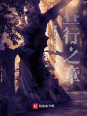 昼行之章