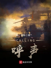 CALLING呼声