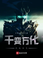 千变万化战魂铭志穿梭篇