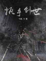 执手创世