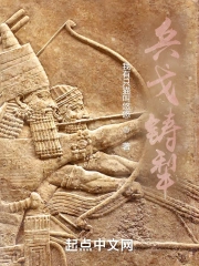 兵戈铸犁