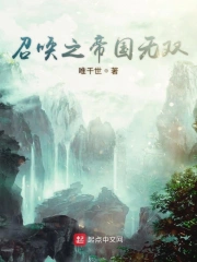 召唤之帝国无双