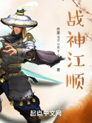 战神江宇龙