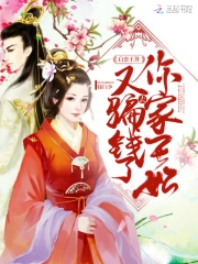 启禀王爷，你家王妃又去骗钱了