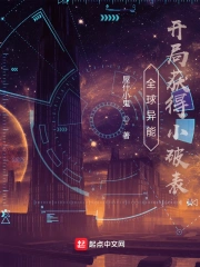 全球异能，开局获得小破表